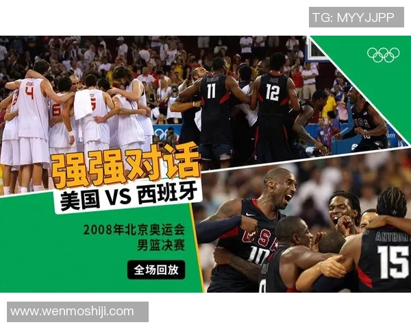 08年奥运会美国队对决各国强队的精彩瞬间与难忘回忆