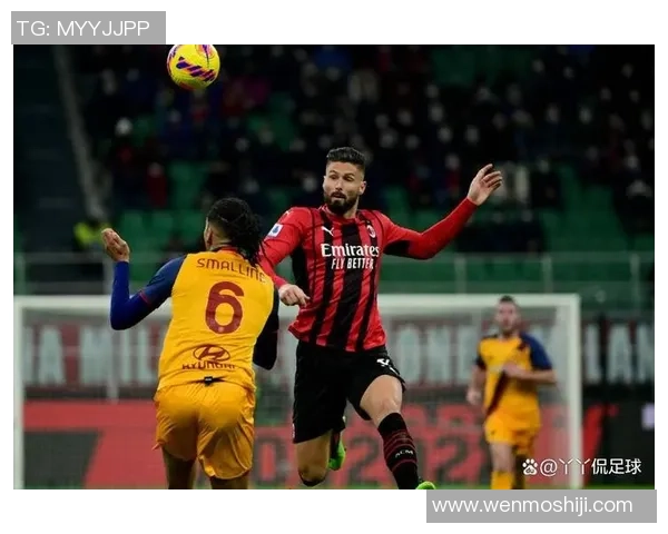 10月27日AC米兰对阵罗马精彩直播全程回顾与赛前分析